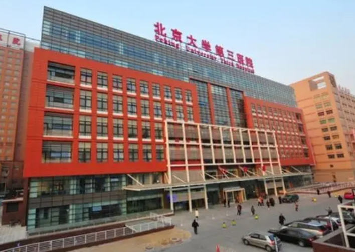 北京做试管婴儿哪家医院好 如何选择北京试管婴儿医院？