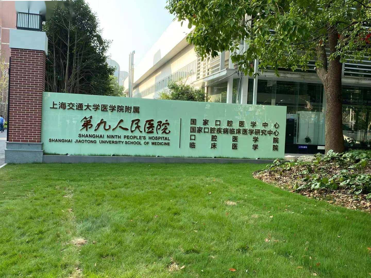 上海试管婴儿医院排名，哪家医院好呢?选择试管机构技巧参考!