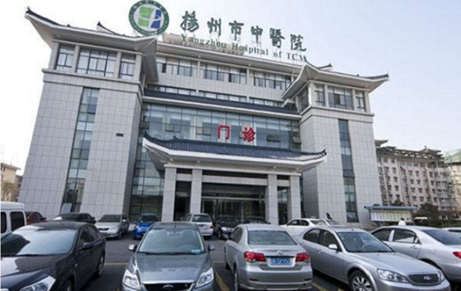 扬州市中医院生殖医学中心