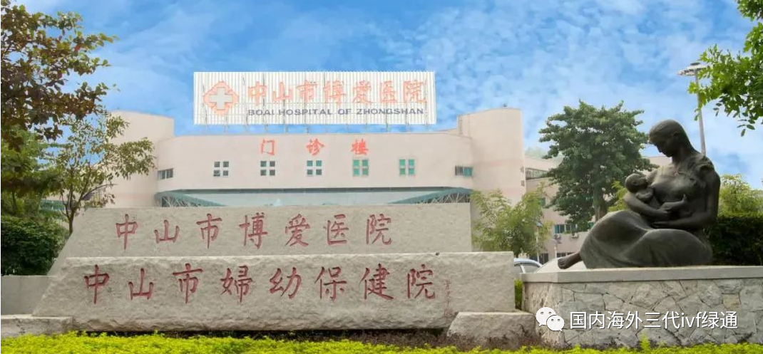 广东前十大试管婴儿医院排名，哪家最好还得参考成功率