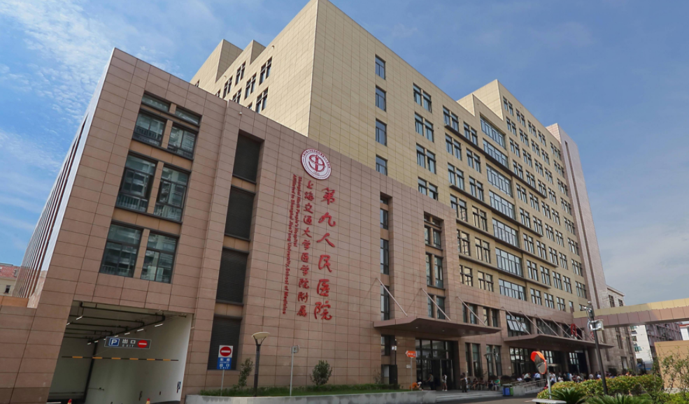 「三甲医院」上海九院做试管婴儿成功率多少？一次试管成功率有没有70%
