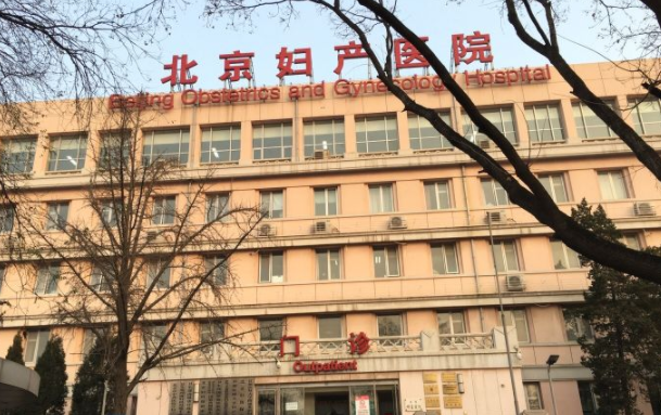 「北京医院」北京妇产医院做试管婴儿成功率高吗？成功率有没有70%