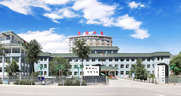 青海省中医院生殖中心