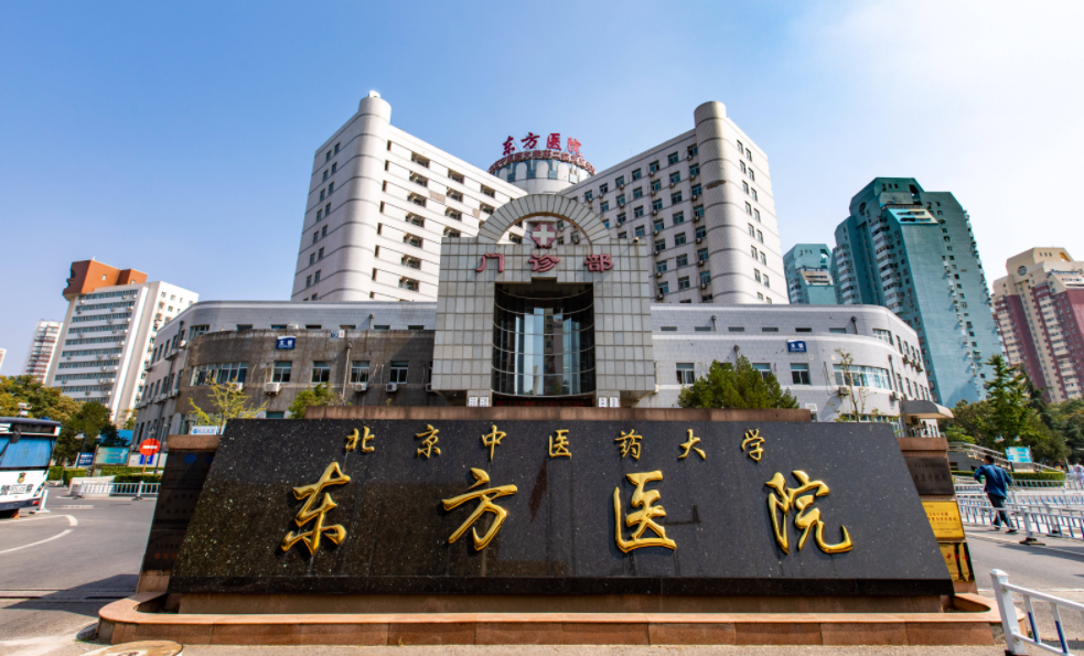 「北京医院」北京东方医院做试管婴儿怎么样？一次试管成功率有70%吗？