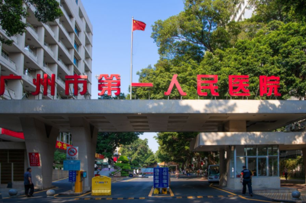 广州市第一人民医院做试管婴儿怎么样