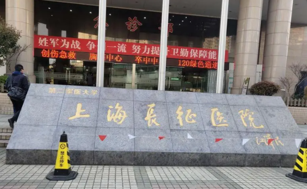 「公立三甲」上海长征医院做试管婴儿成功率怎么样？内附单次试管成功经历参考